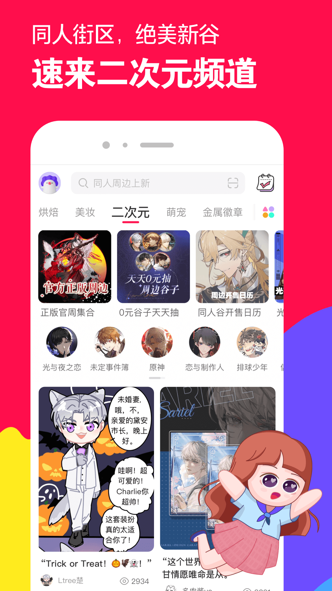长腿昆虫像蟋蟀无翅膀截图