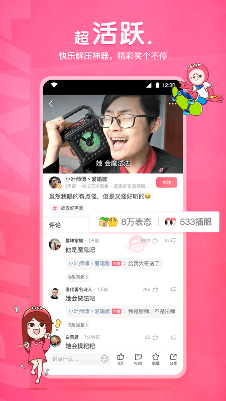 上班翘二郎腿检讨书300字截图