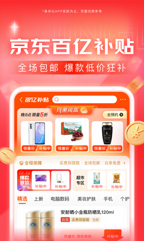 上班翘二郎腿检讨书300字截图