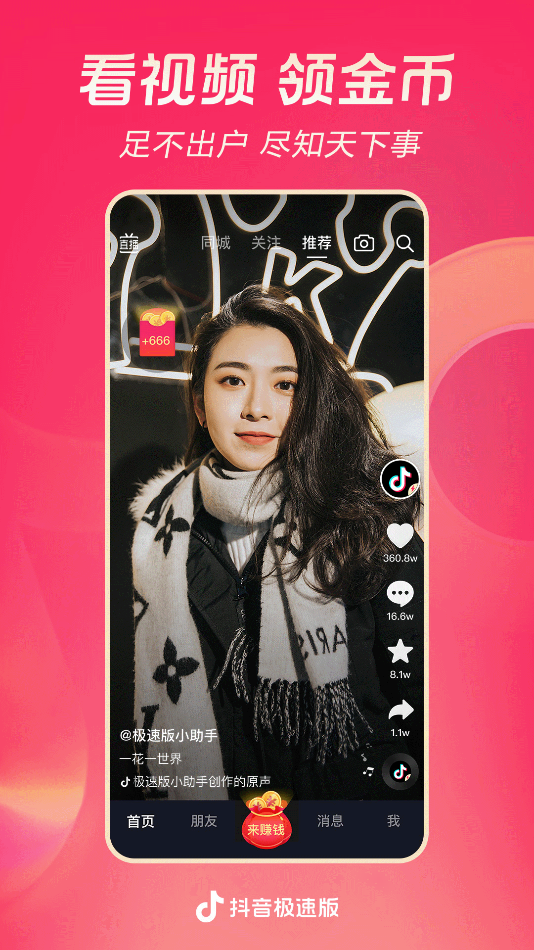 忆同窗尽显往昔风流截图