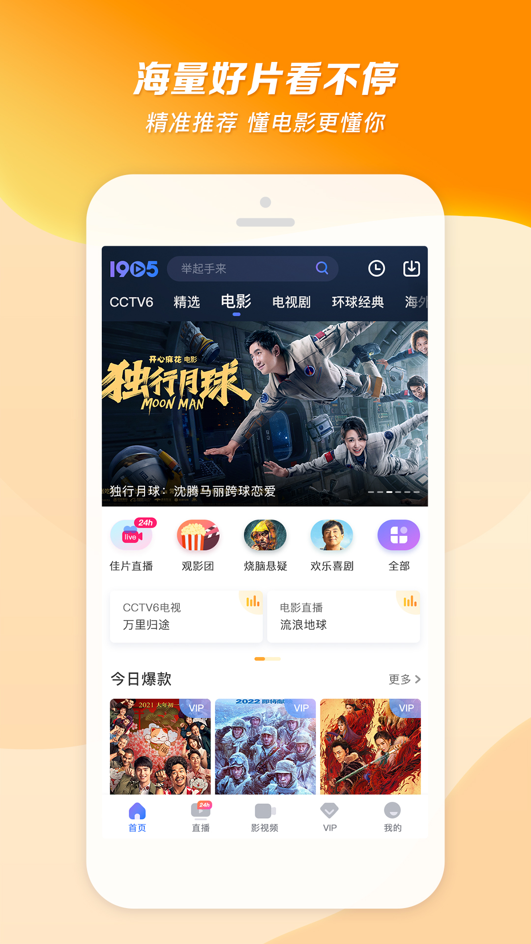 情敌我们做朋友吧半夜森林截图