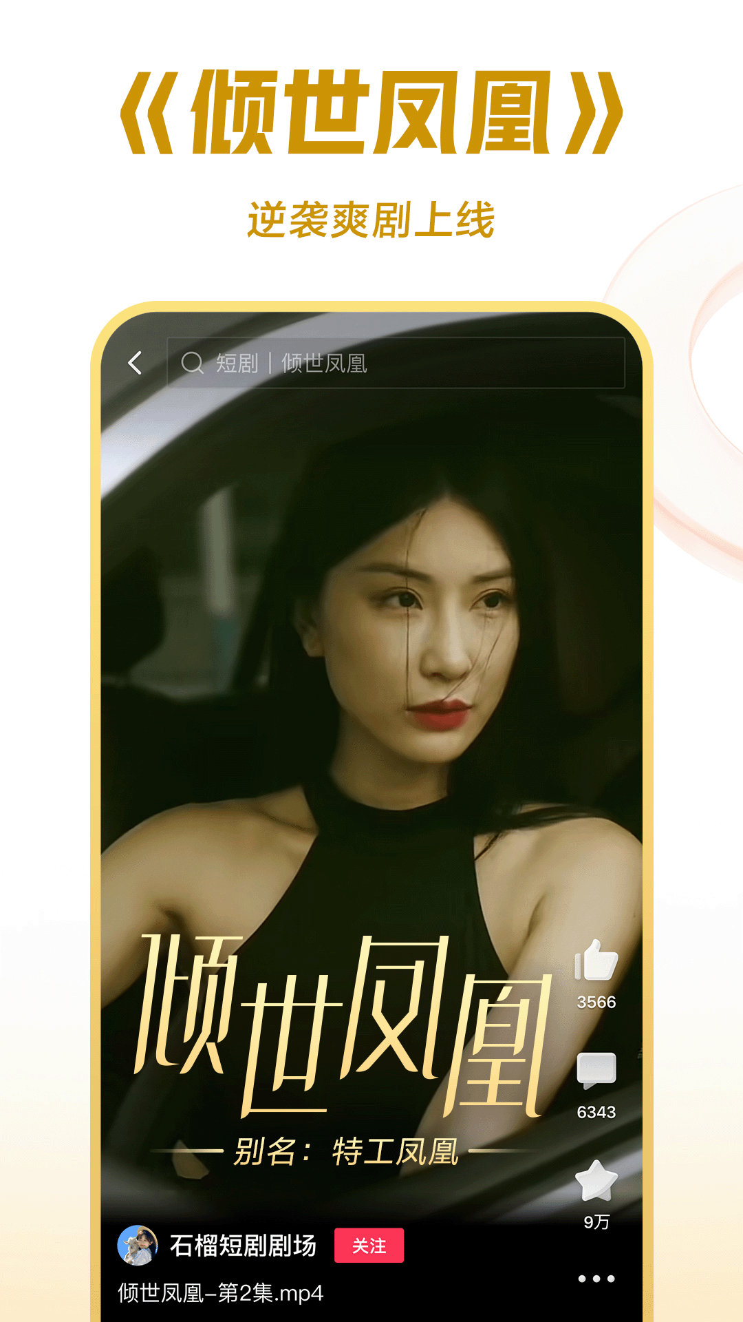 阴阳两地天人永隔截图
