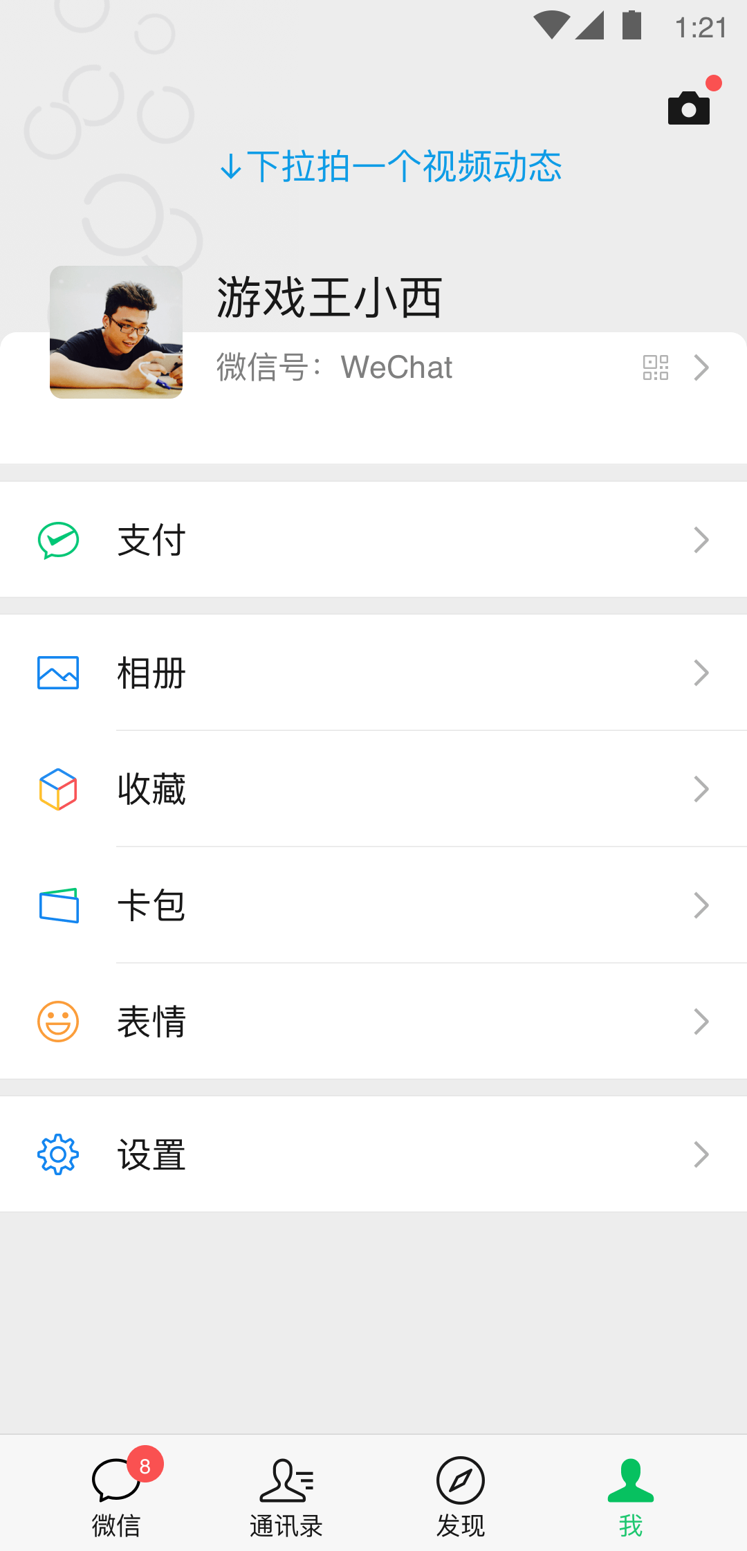 蛋神传说动画片截图